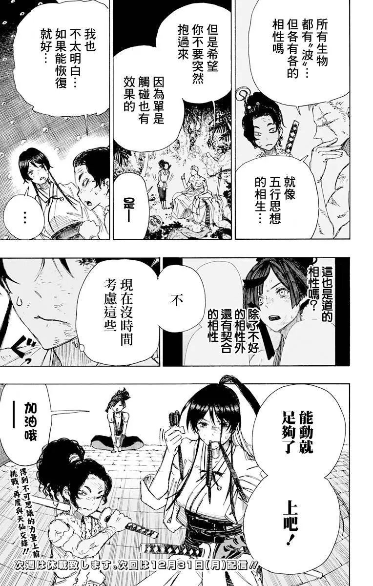 第41回