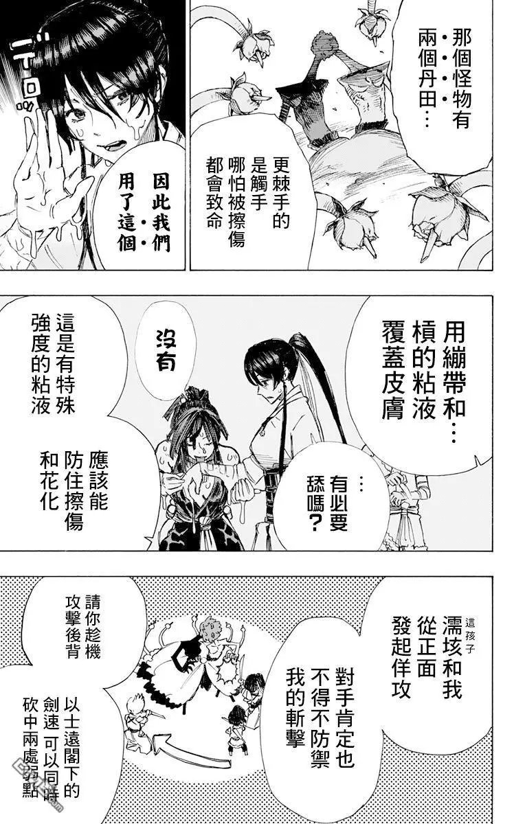 第42话