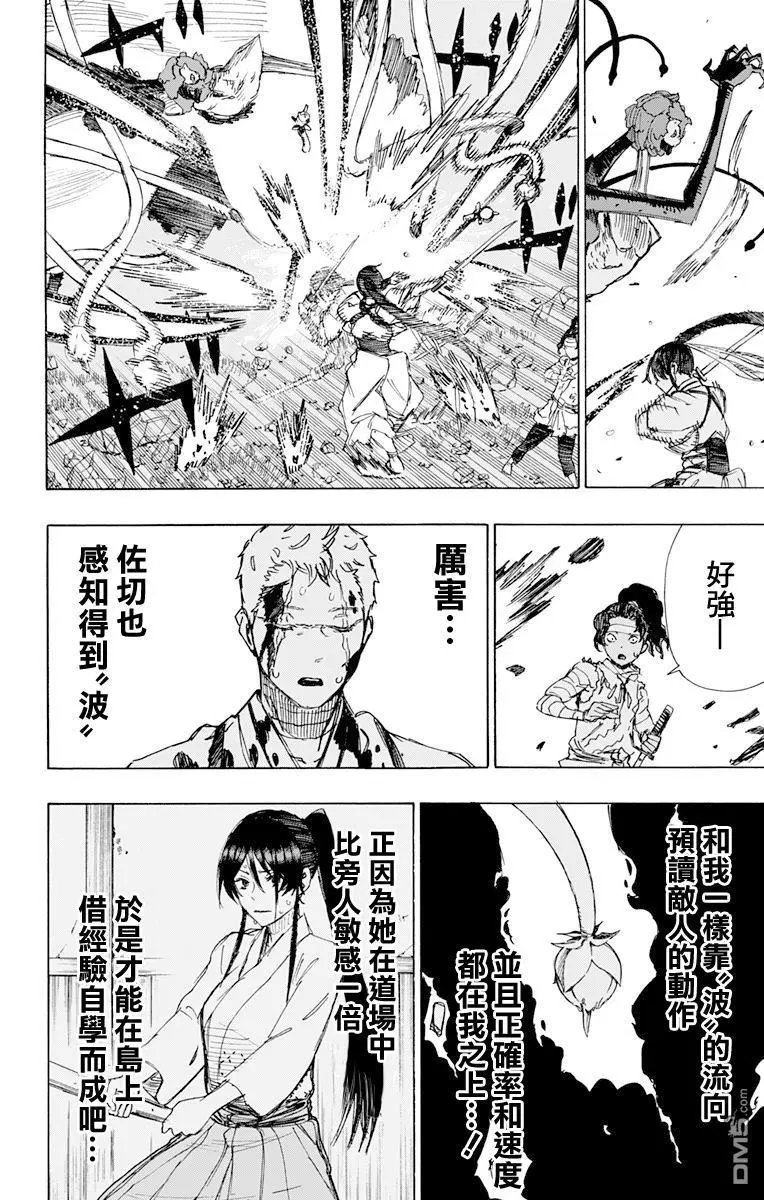 第42话