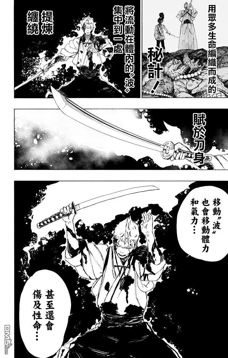 第42话