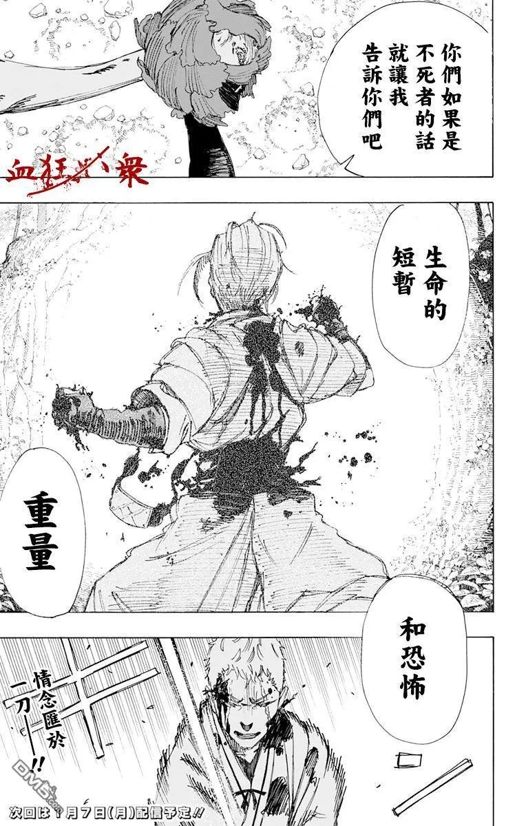 第42话