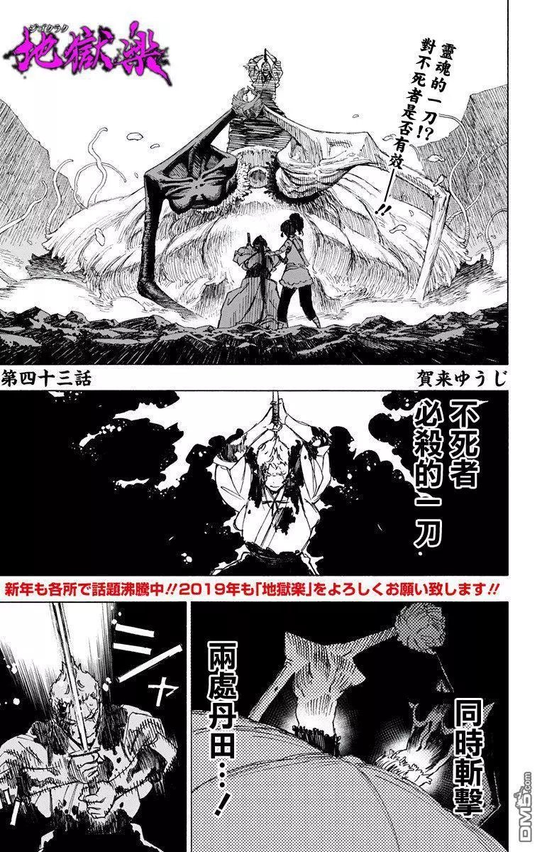 第43话