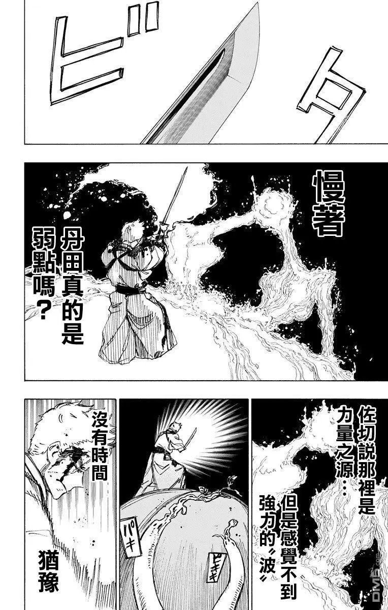 第43话