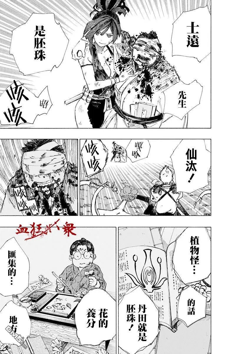 第43话