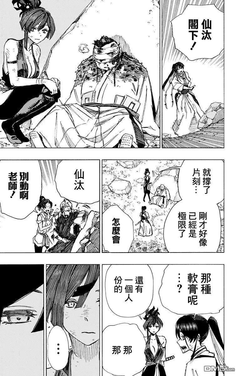 第43话