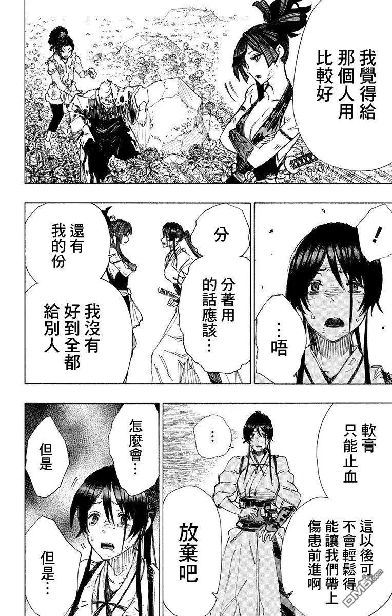 第43话