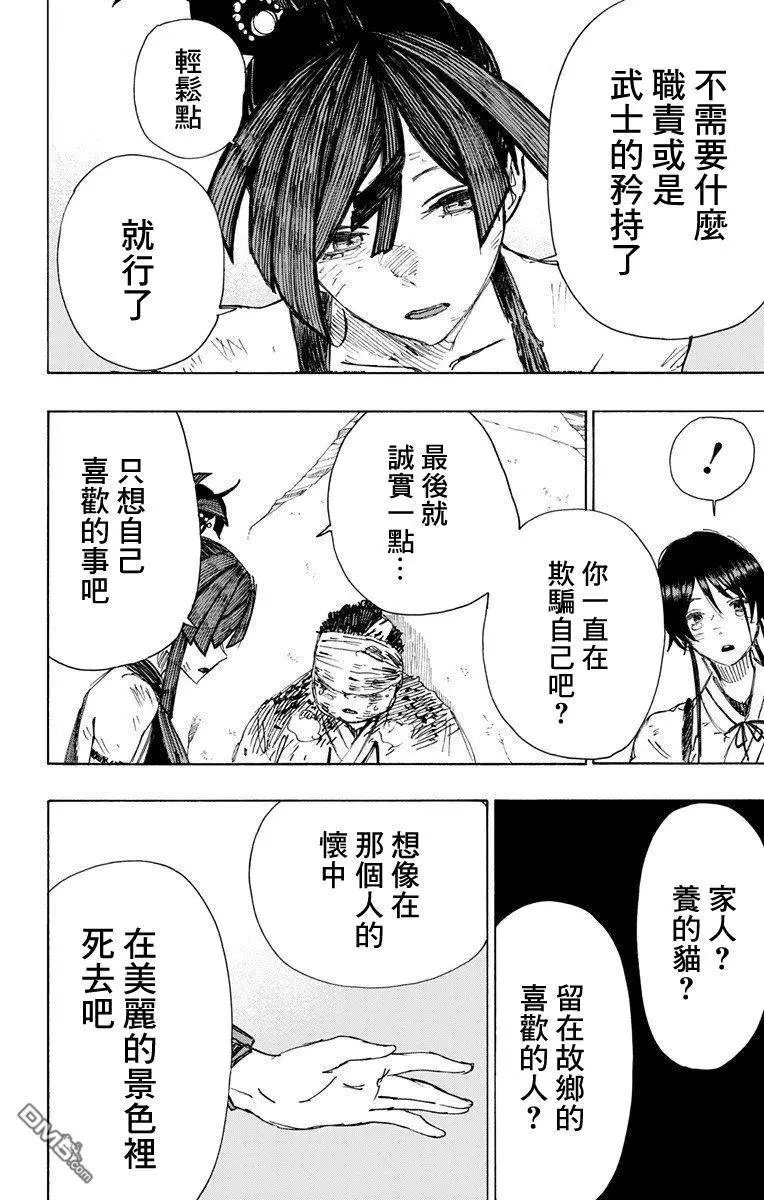 第43话