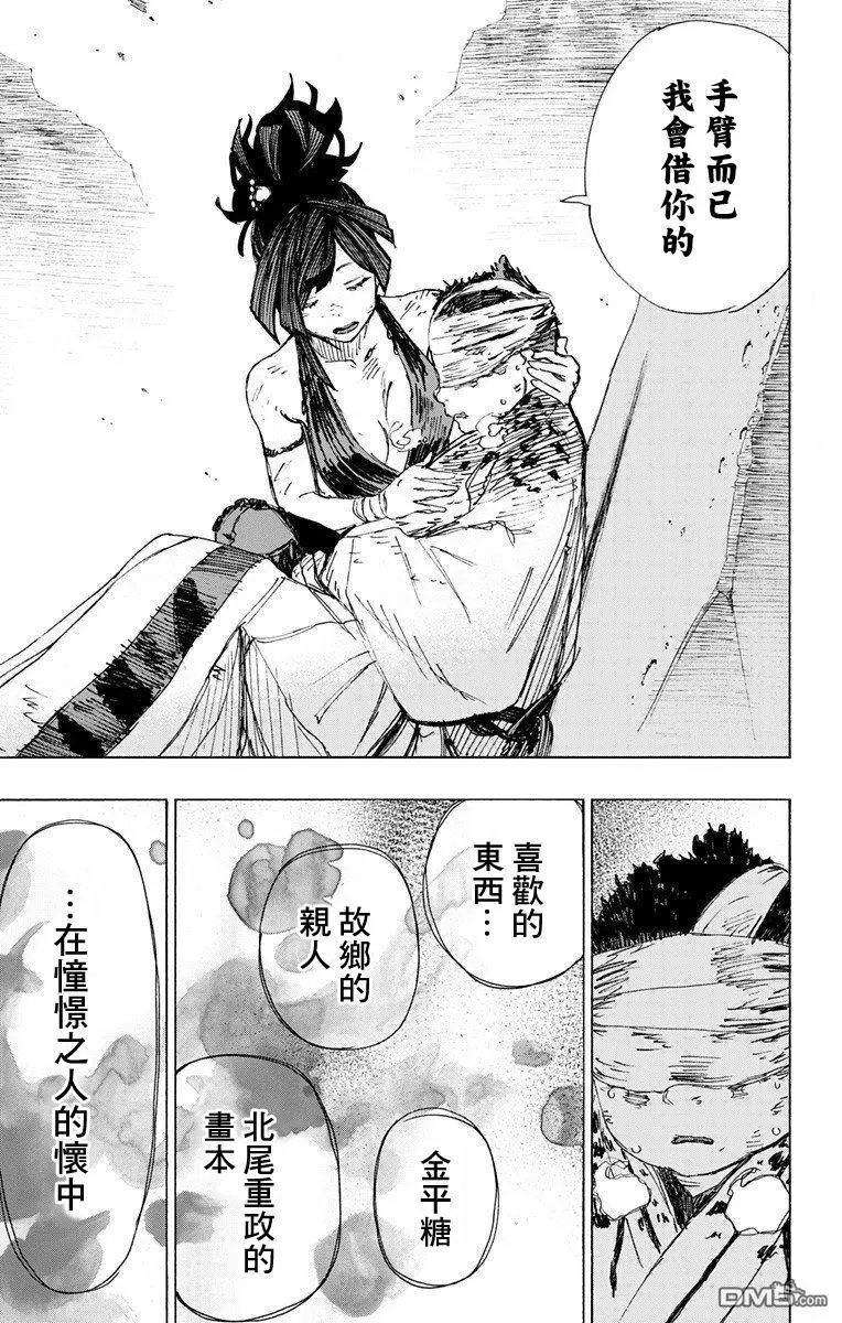 第43话