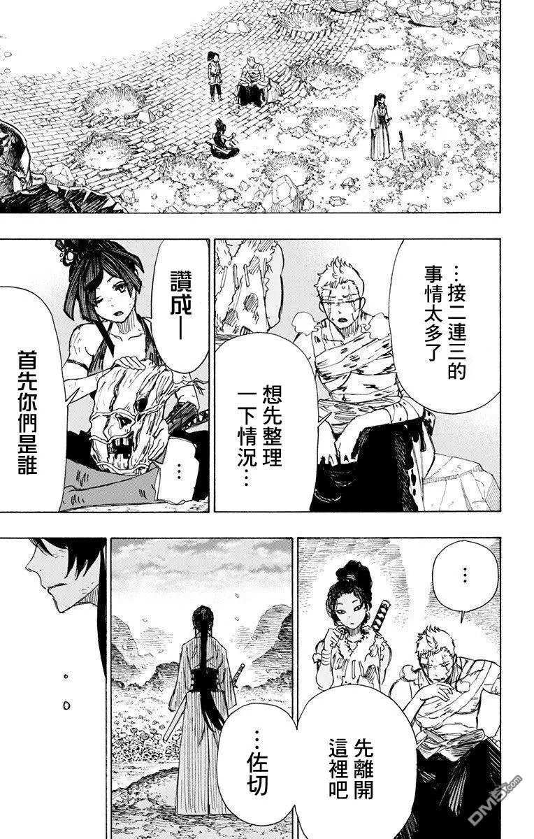 第43话