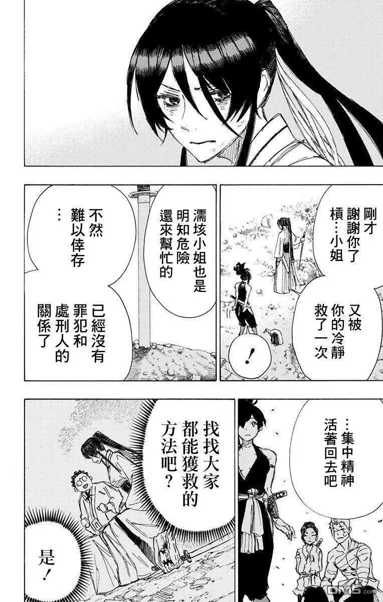 第43话