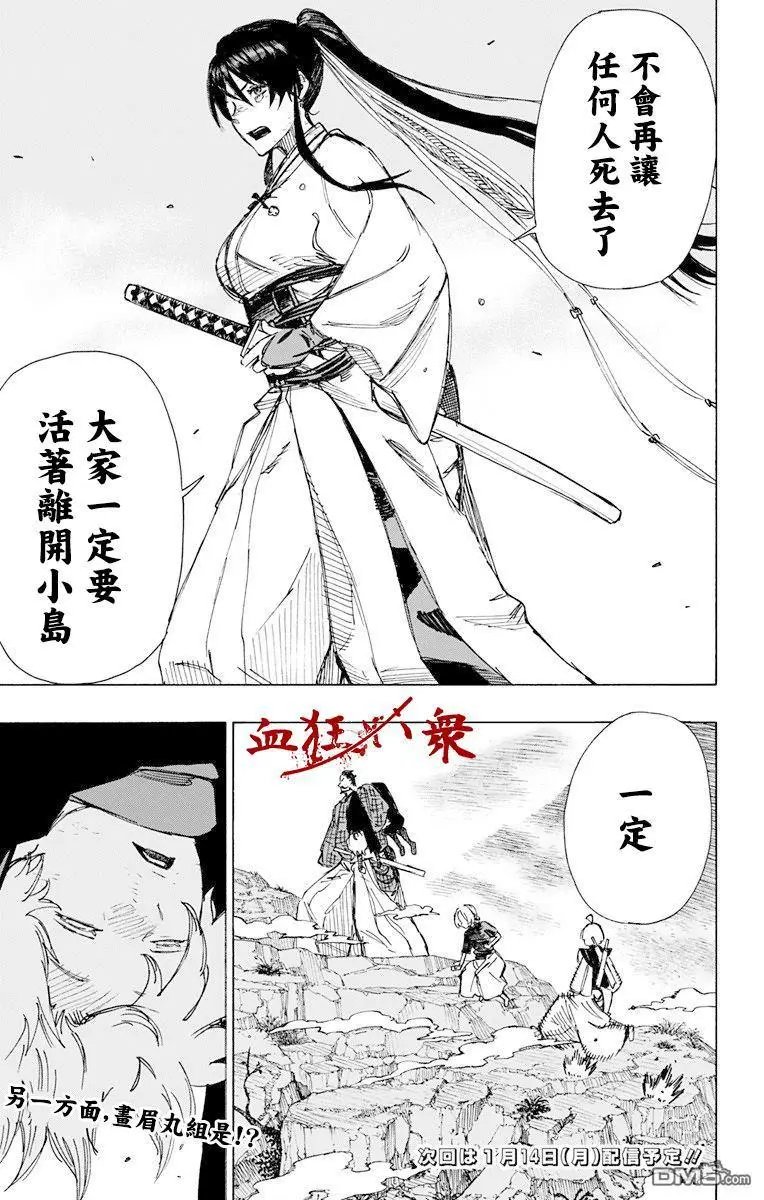 第43话
