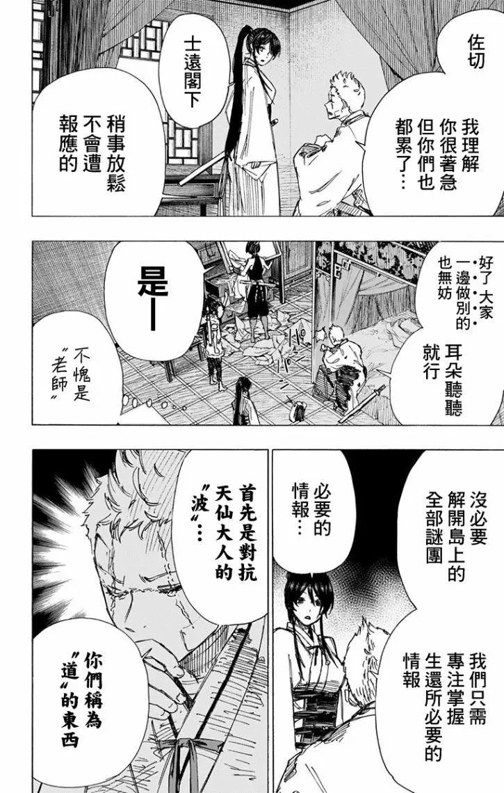 第44话