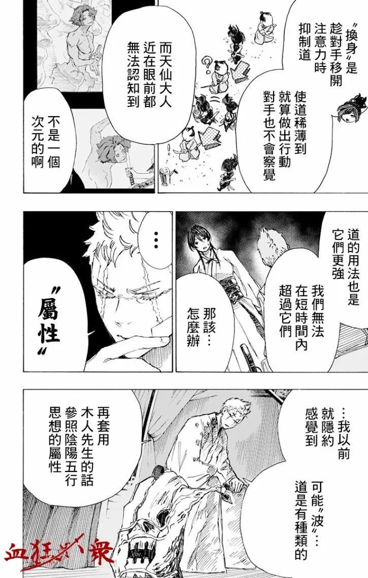 第44话