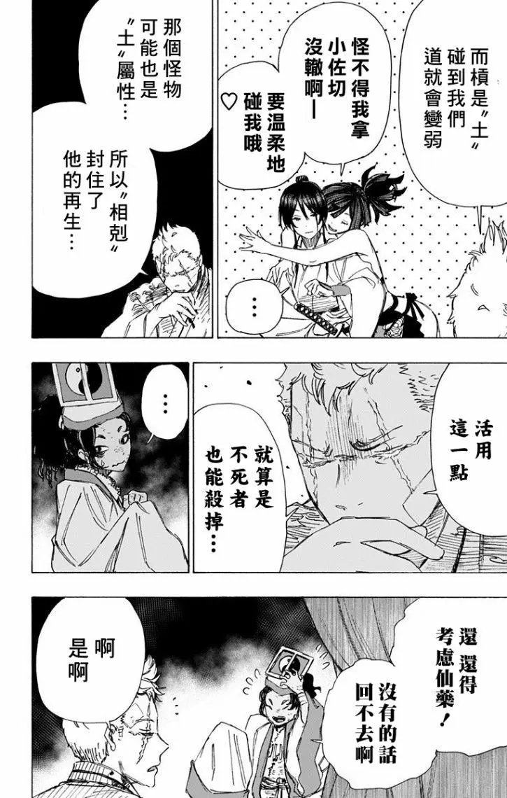 第44话