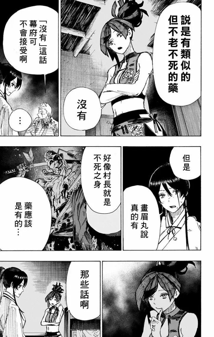 第44话