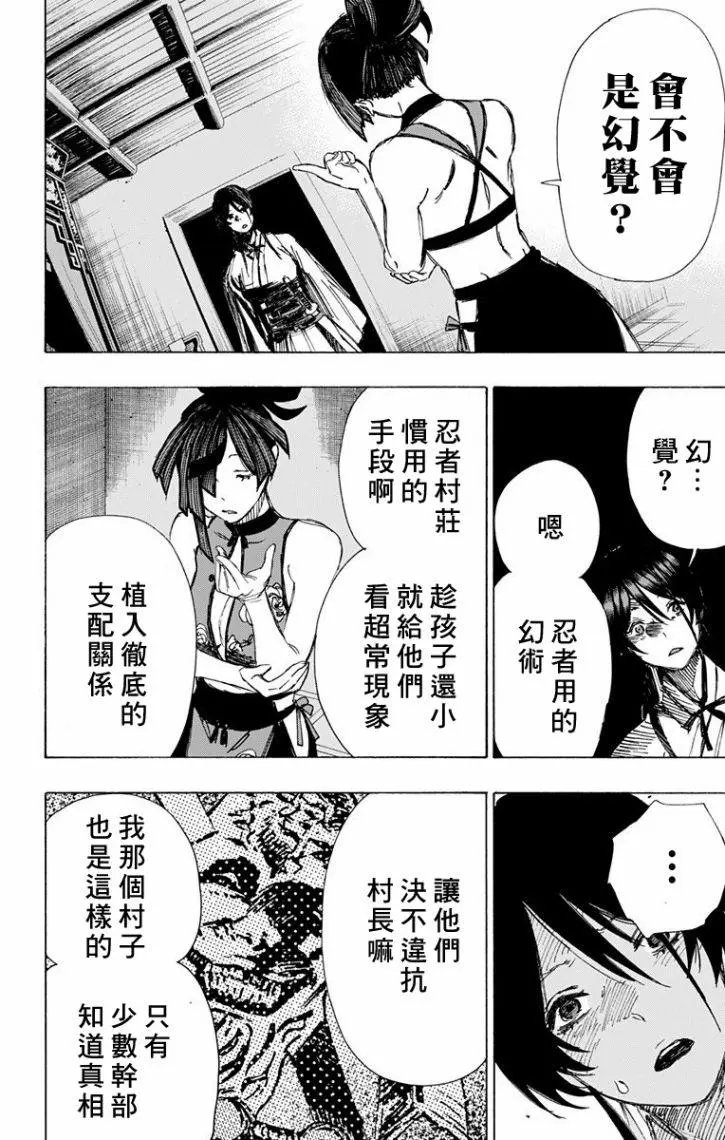 第44话