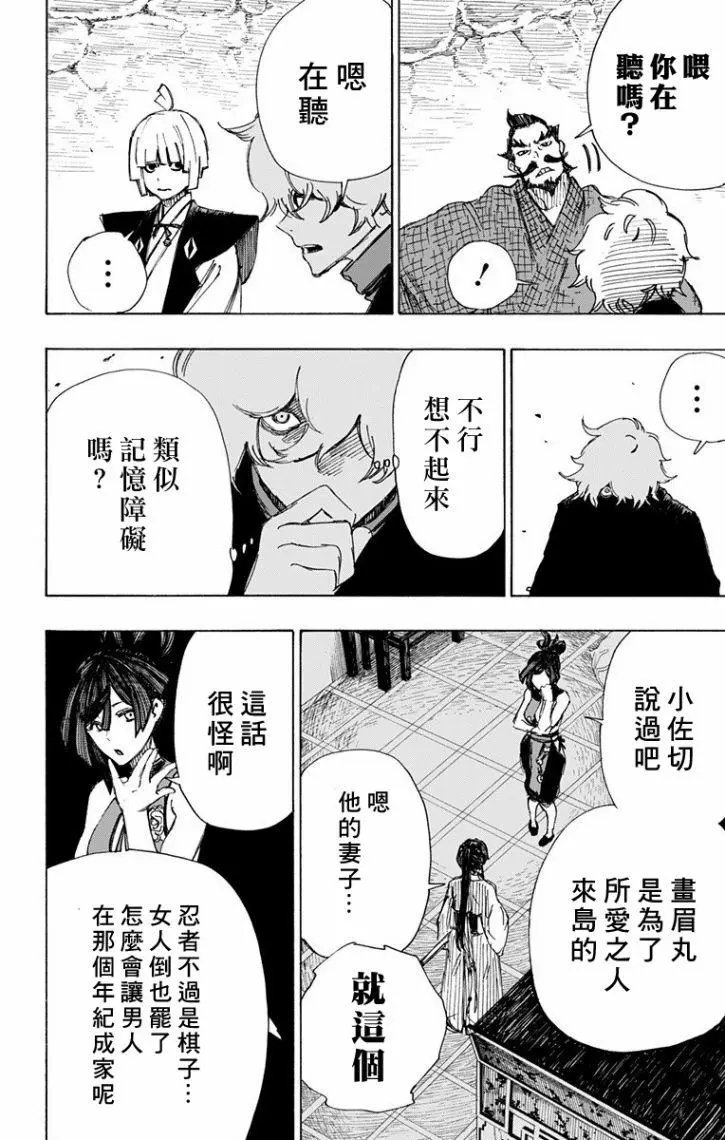 第44话