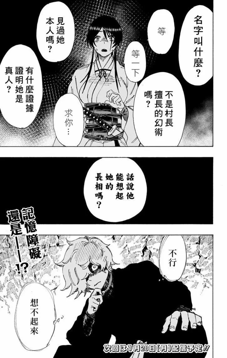 第44话