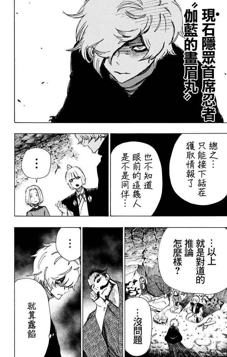第45话