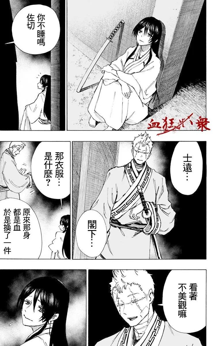 第45话