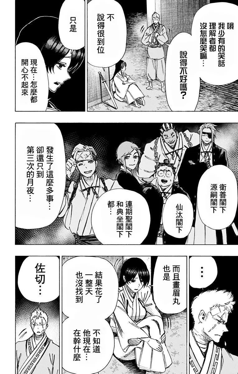 第45话