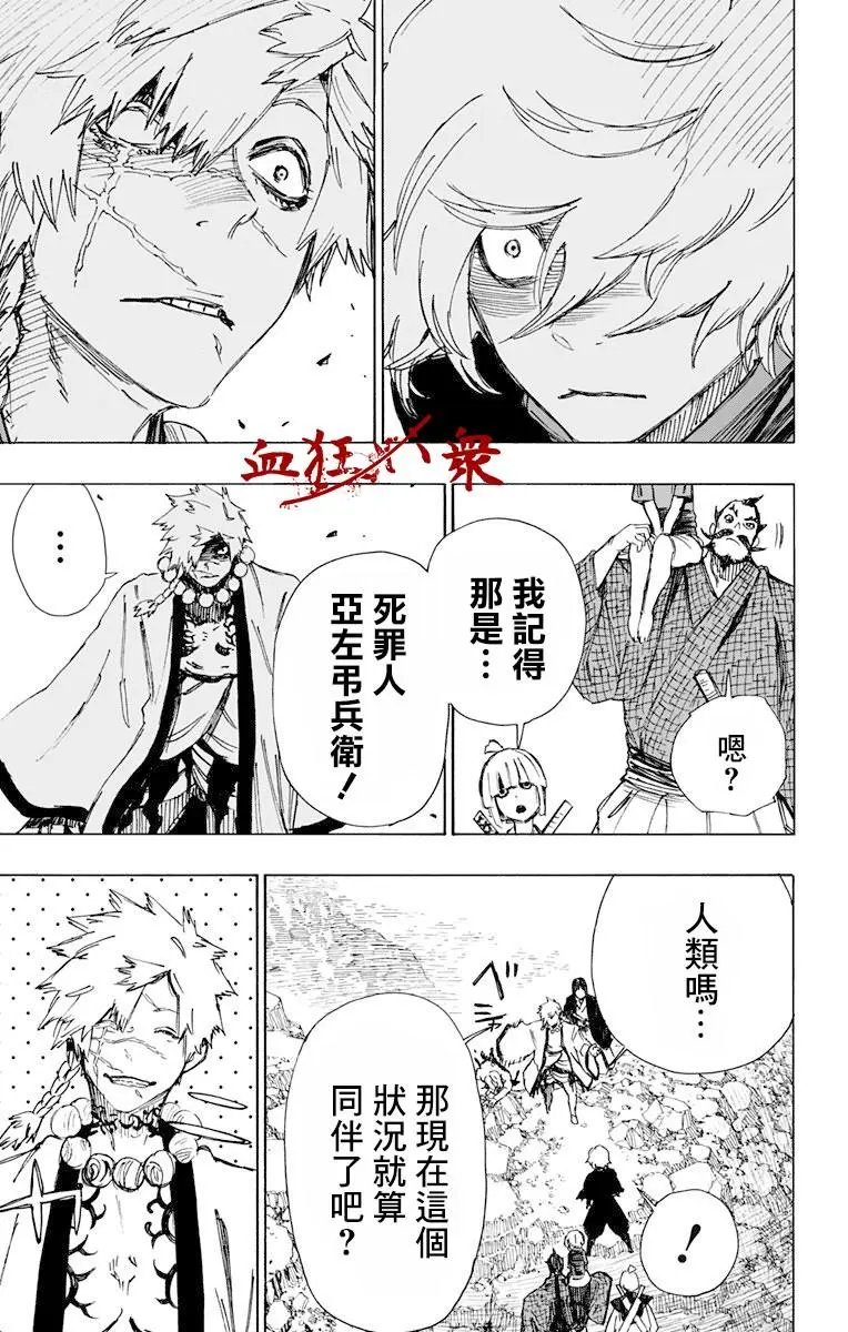 第45话