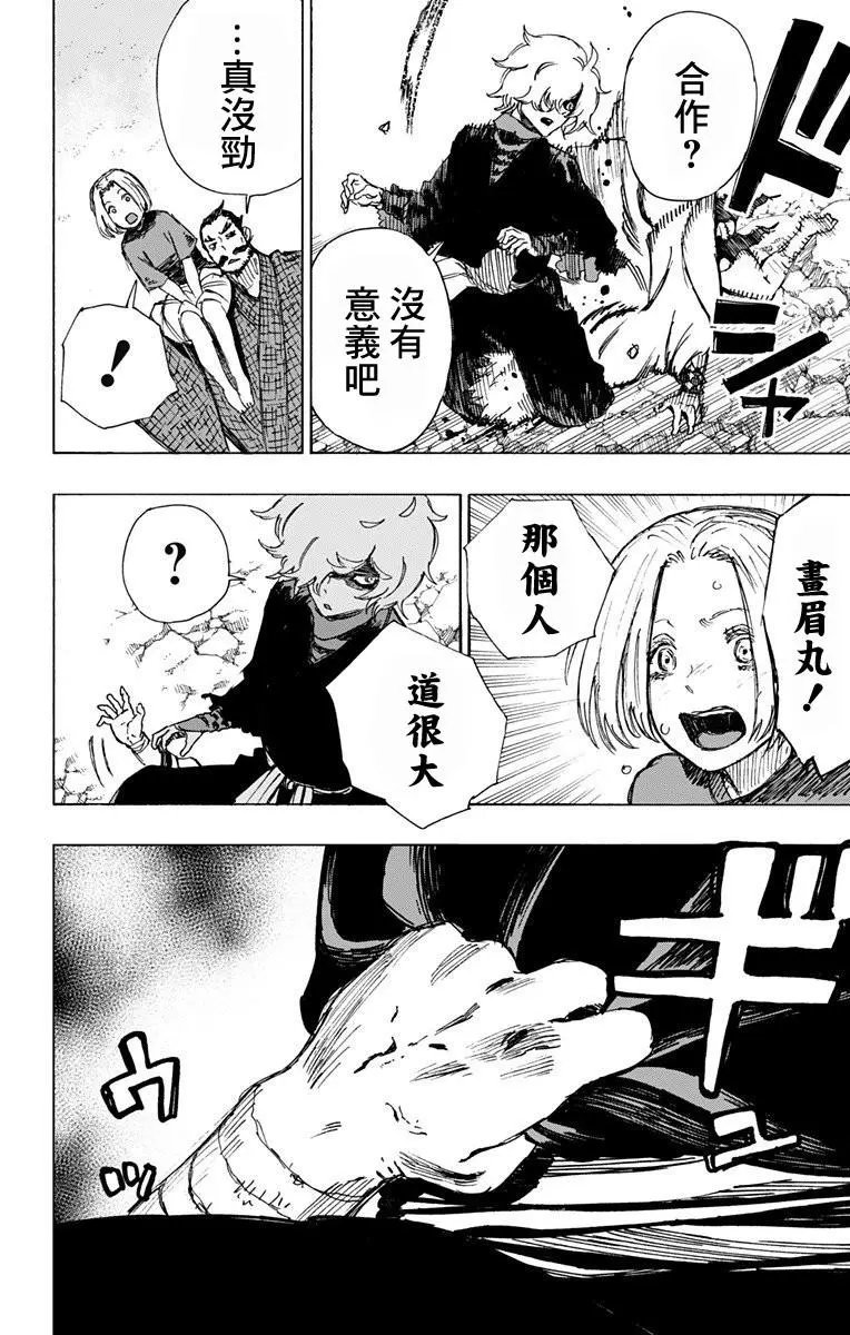 第45话