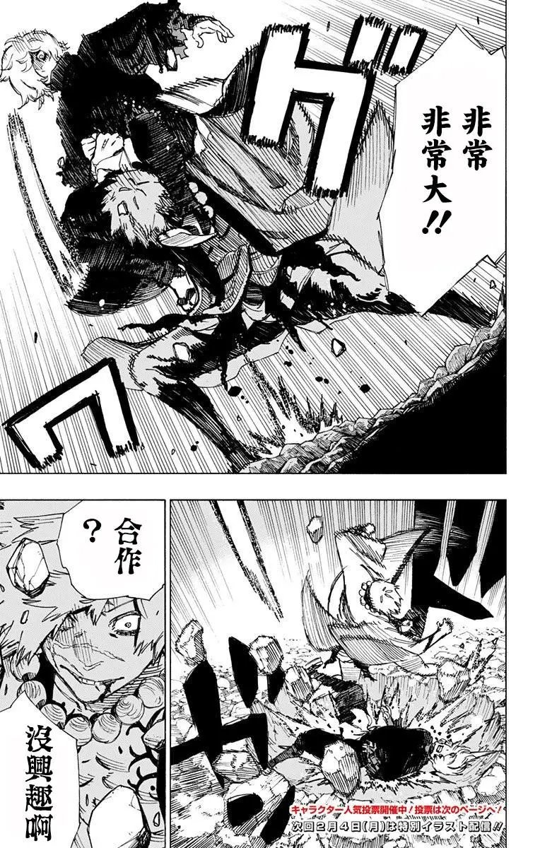 第45话