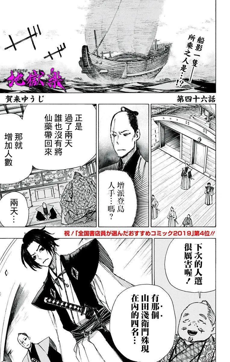 第46话