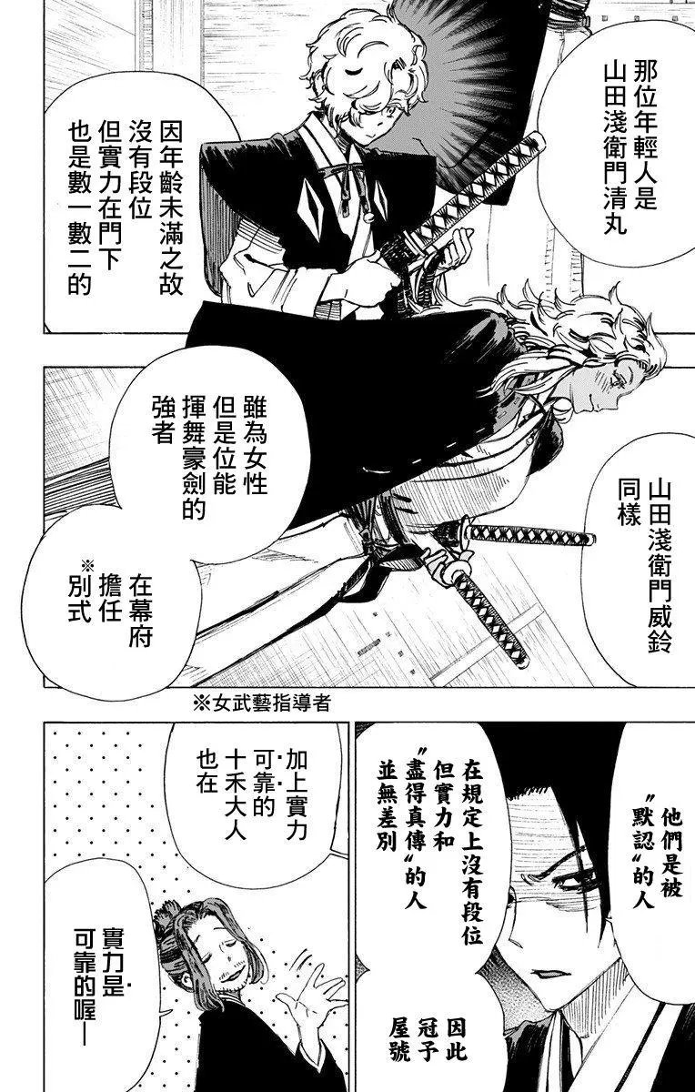 第46话