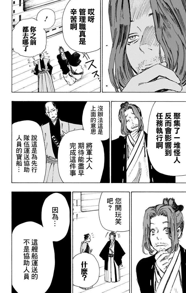 第46话