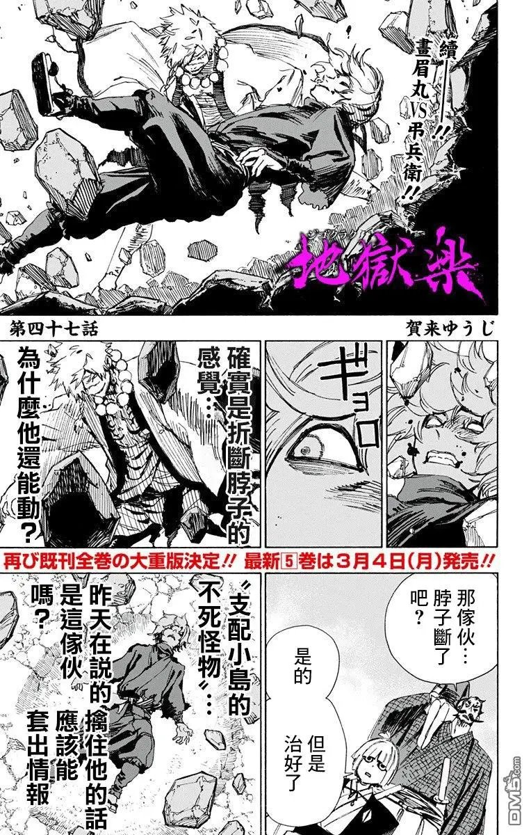 第47话
