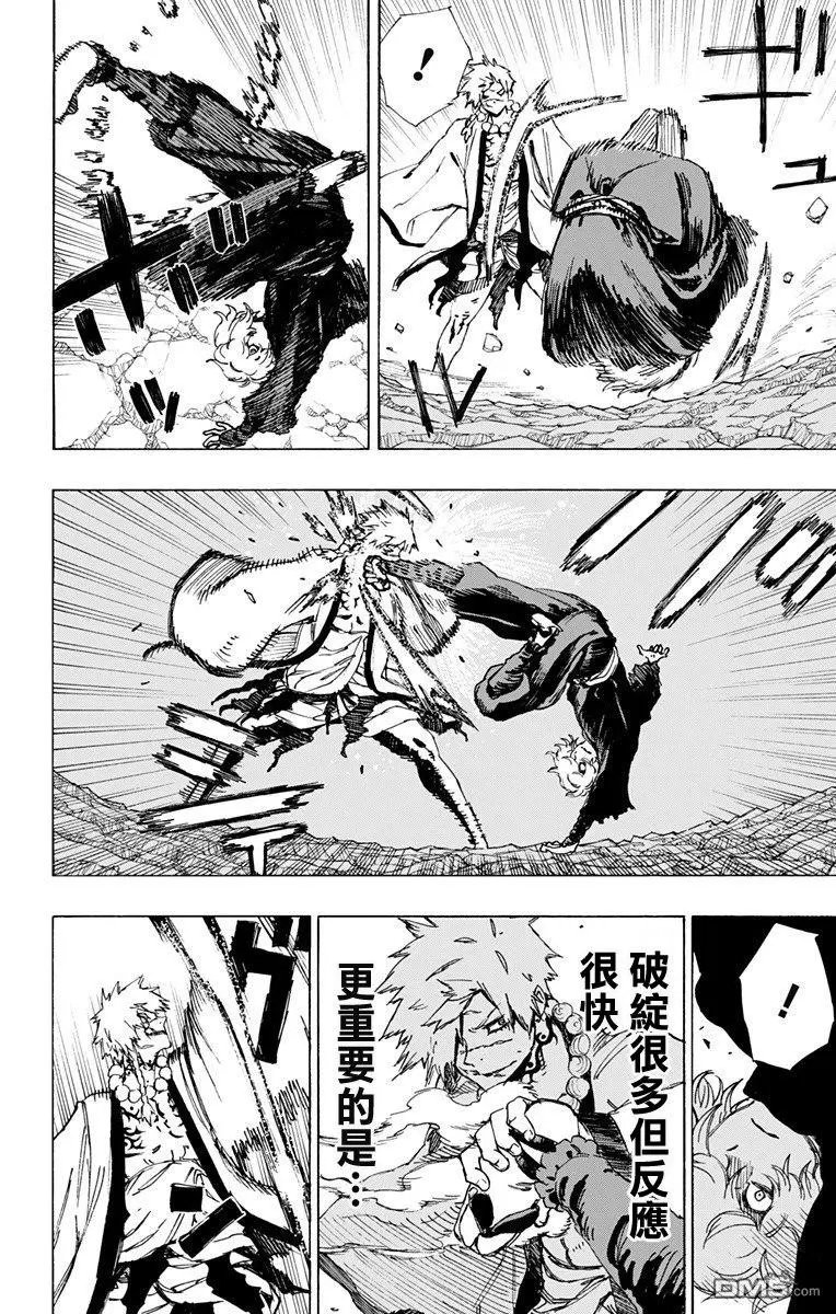 第47话
