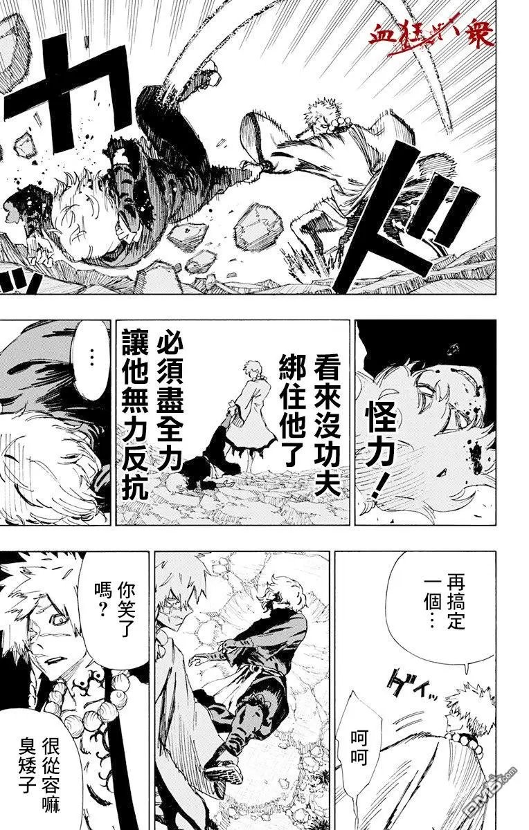 第47话