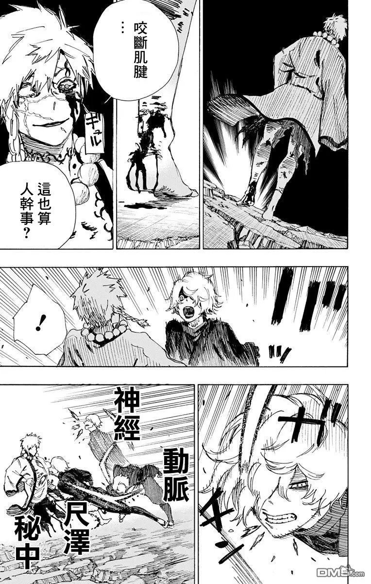 第47话
