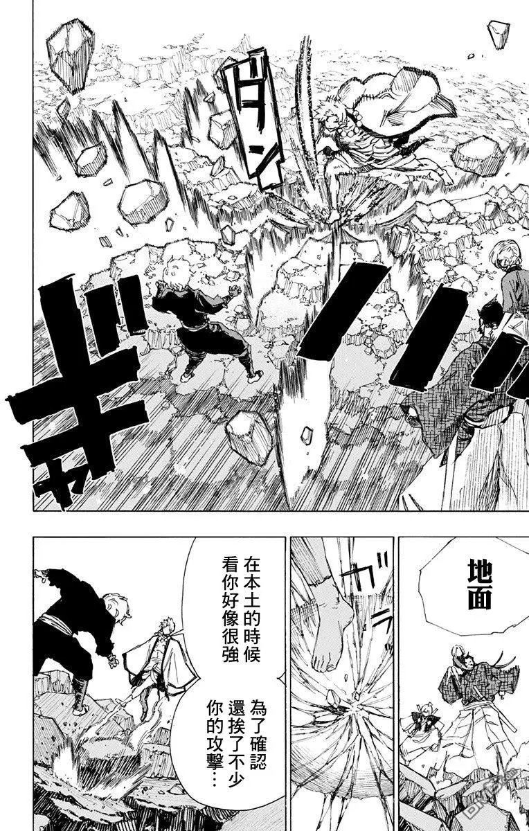 第47话