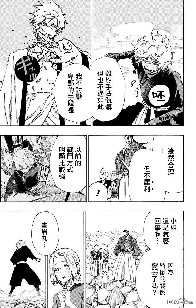 第47话