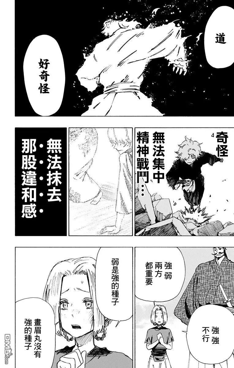 第47话
