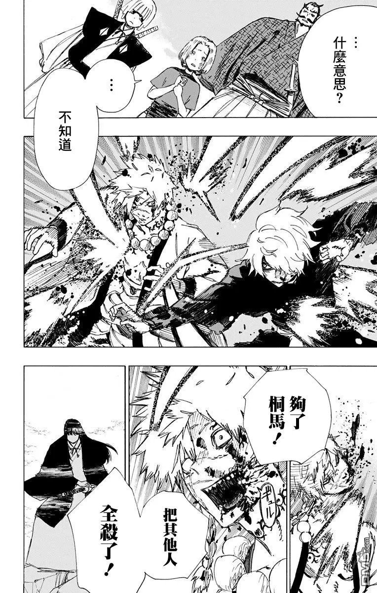 第47话