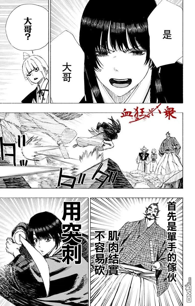 第47话