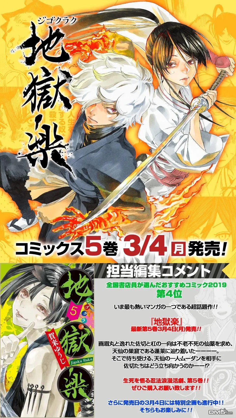 第47话