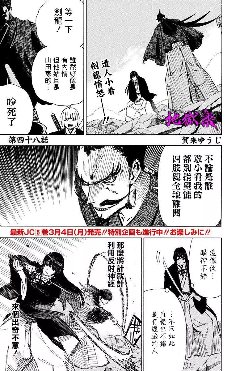 第48话