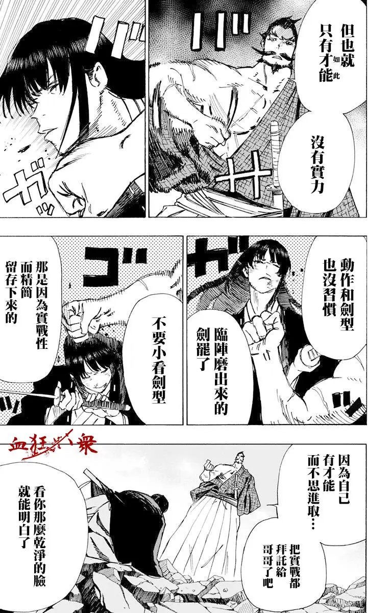 第48话