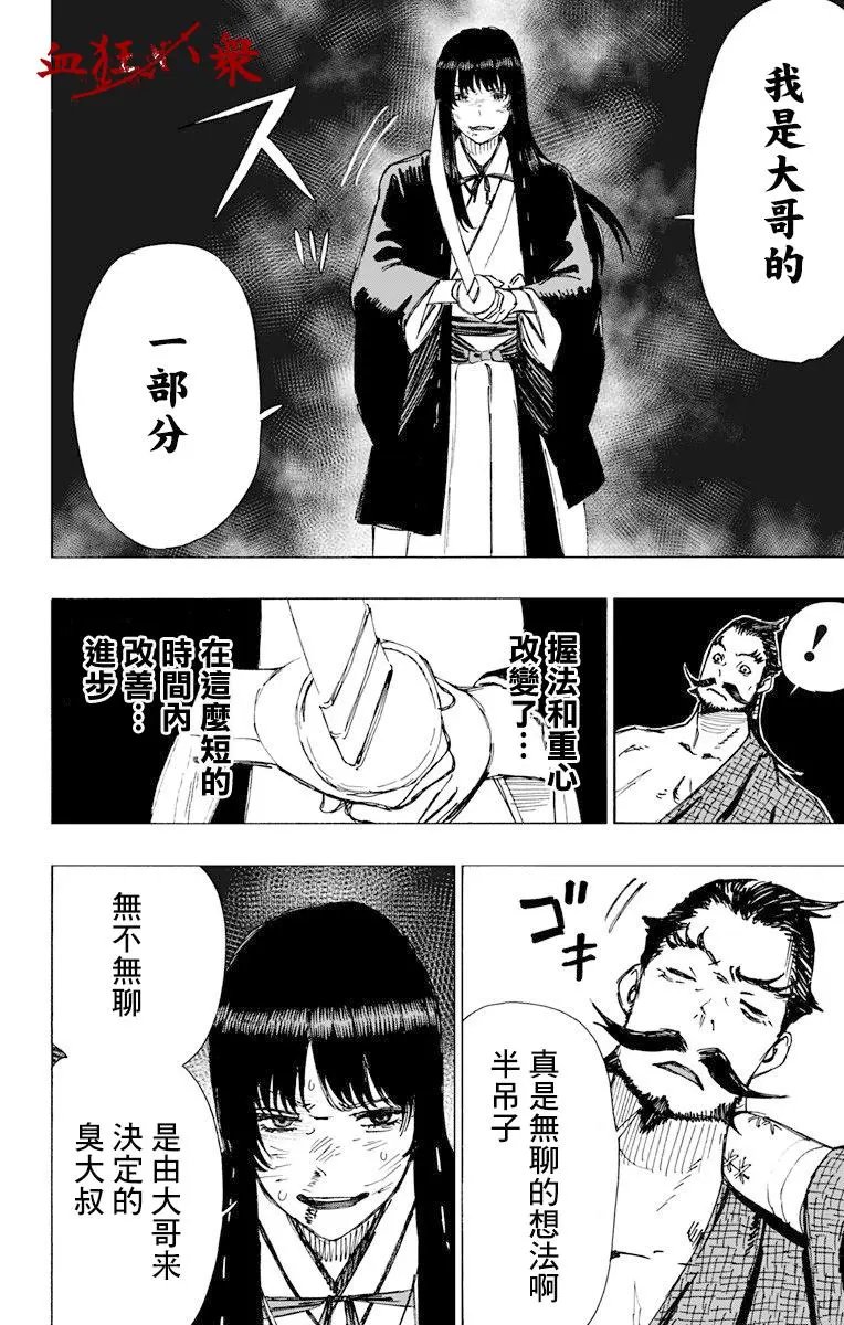 第48话