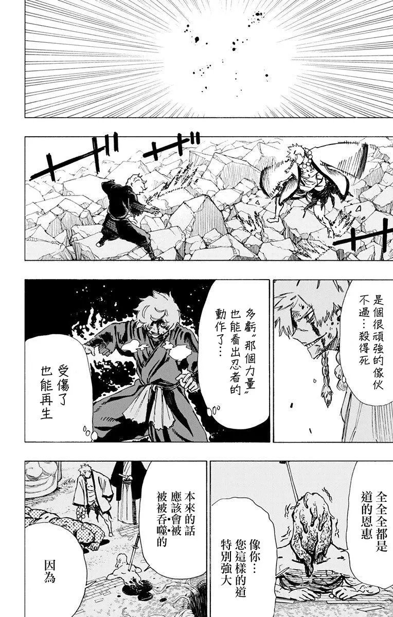 第48话