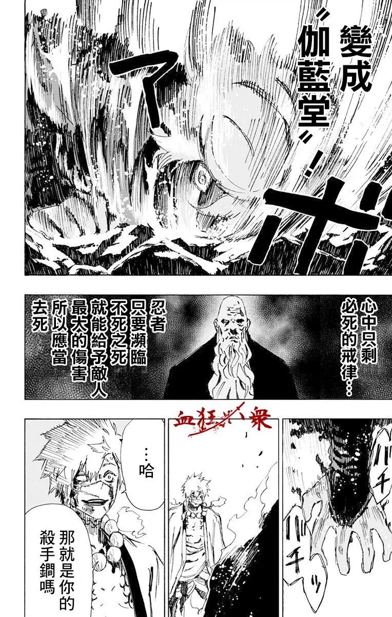 第48话
