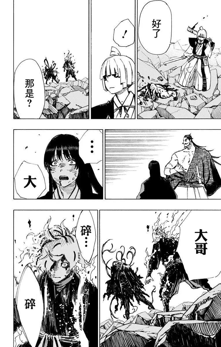 第48话