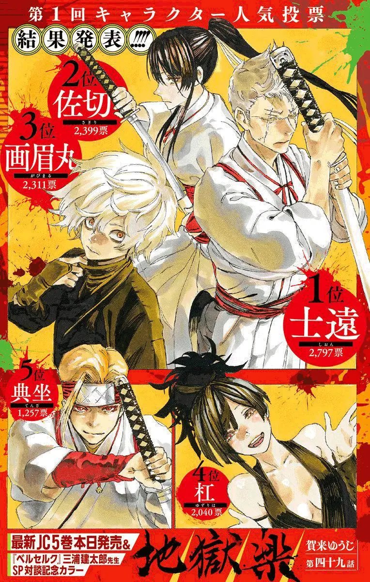 第49话