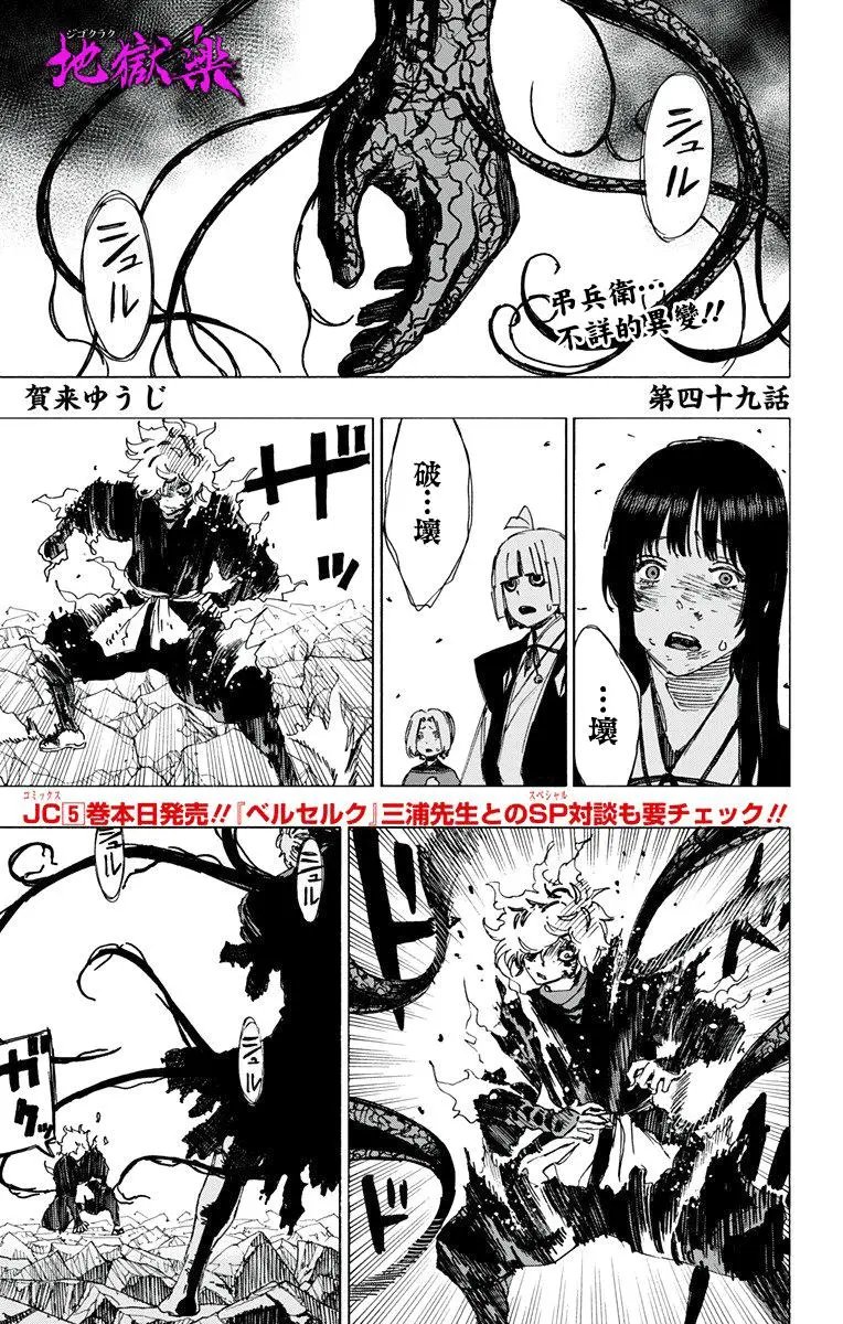 第49话