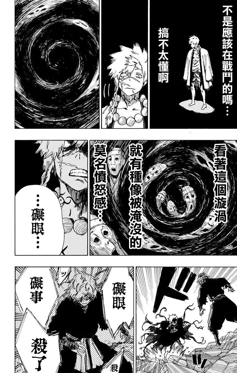 第49话